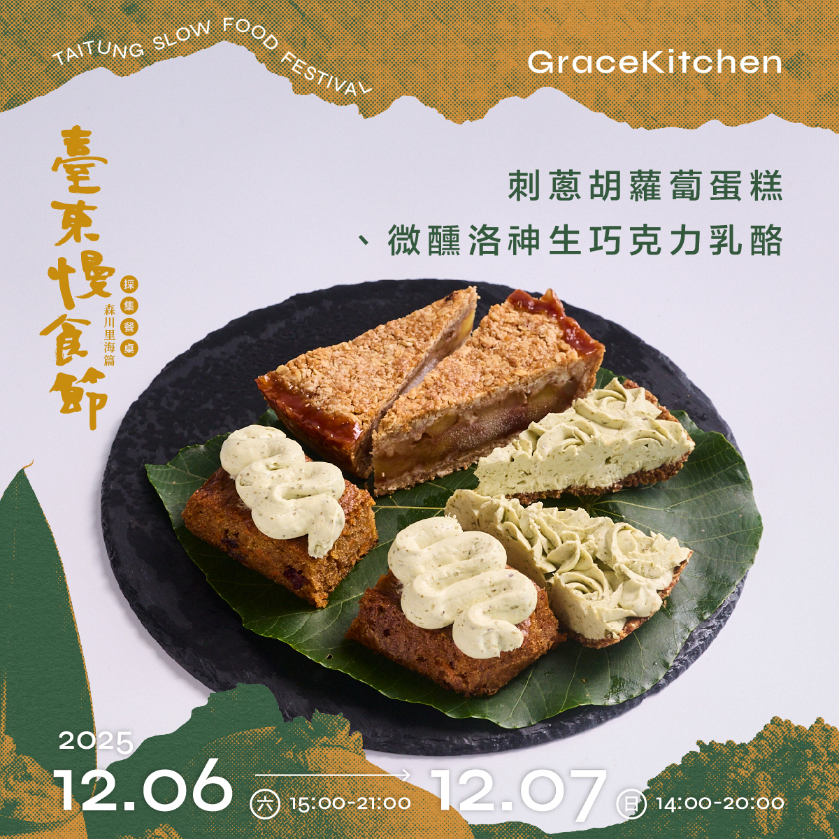 GraceKitchen