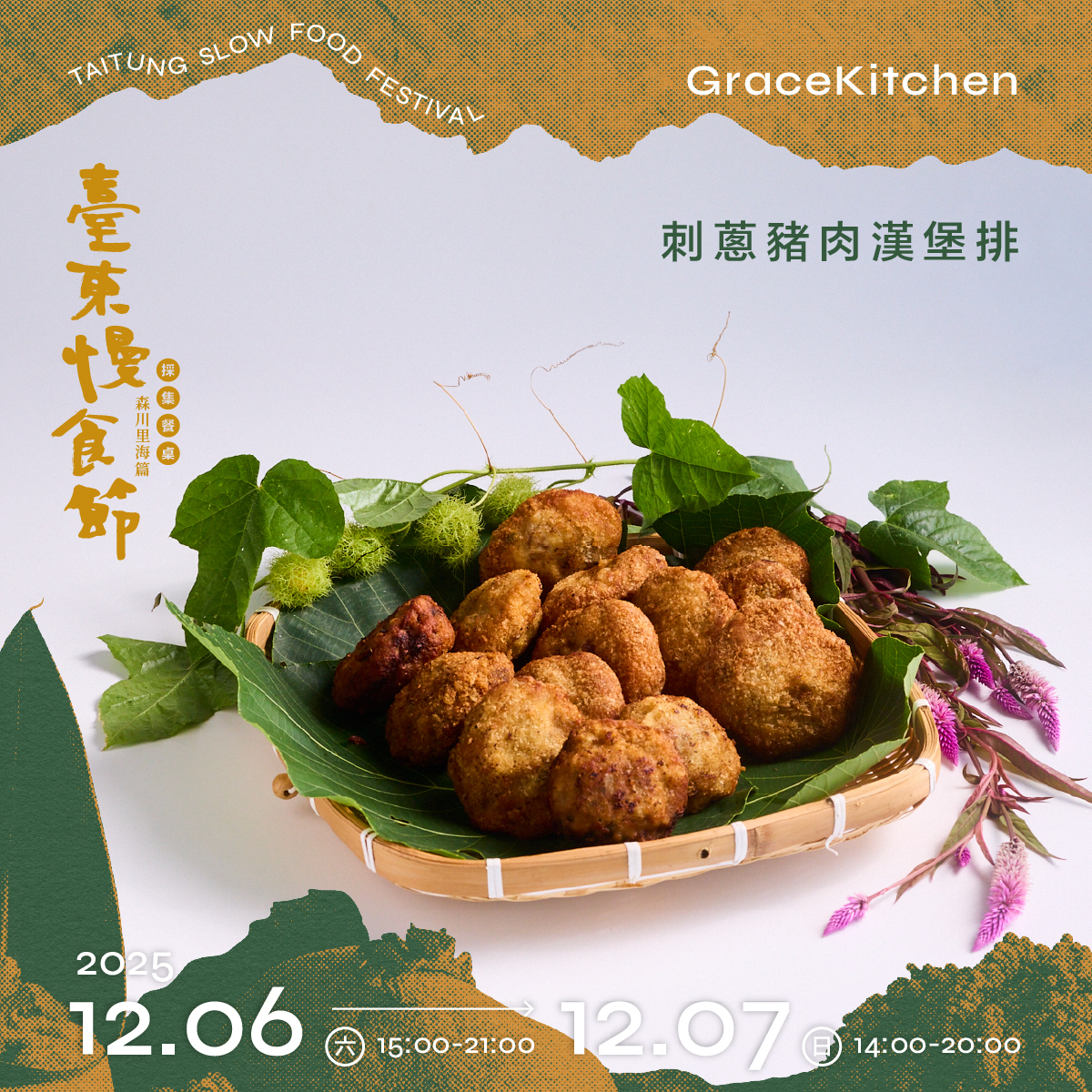 GraceKitchen