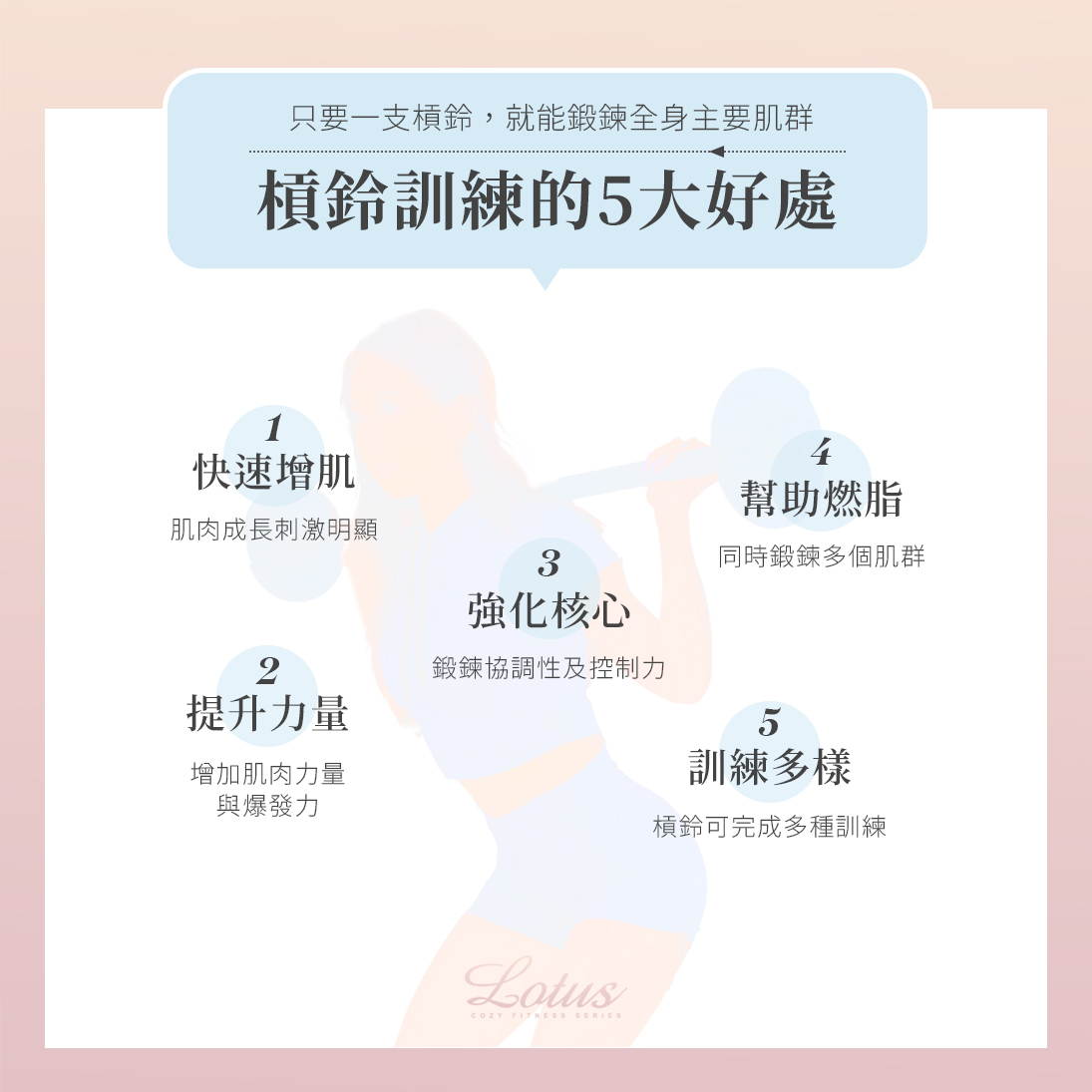 槓鈴訓練5大好處