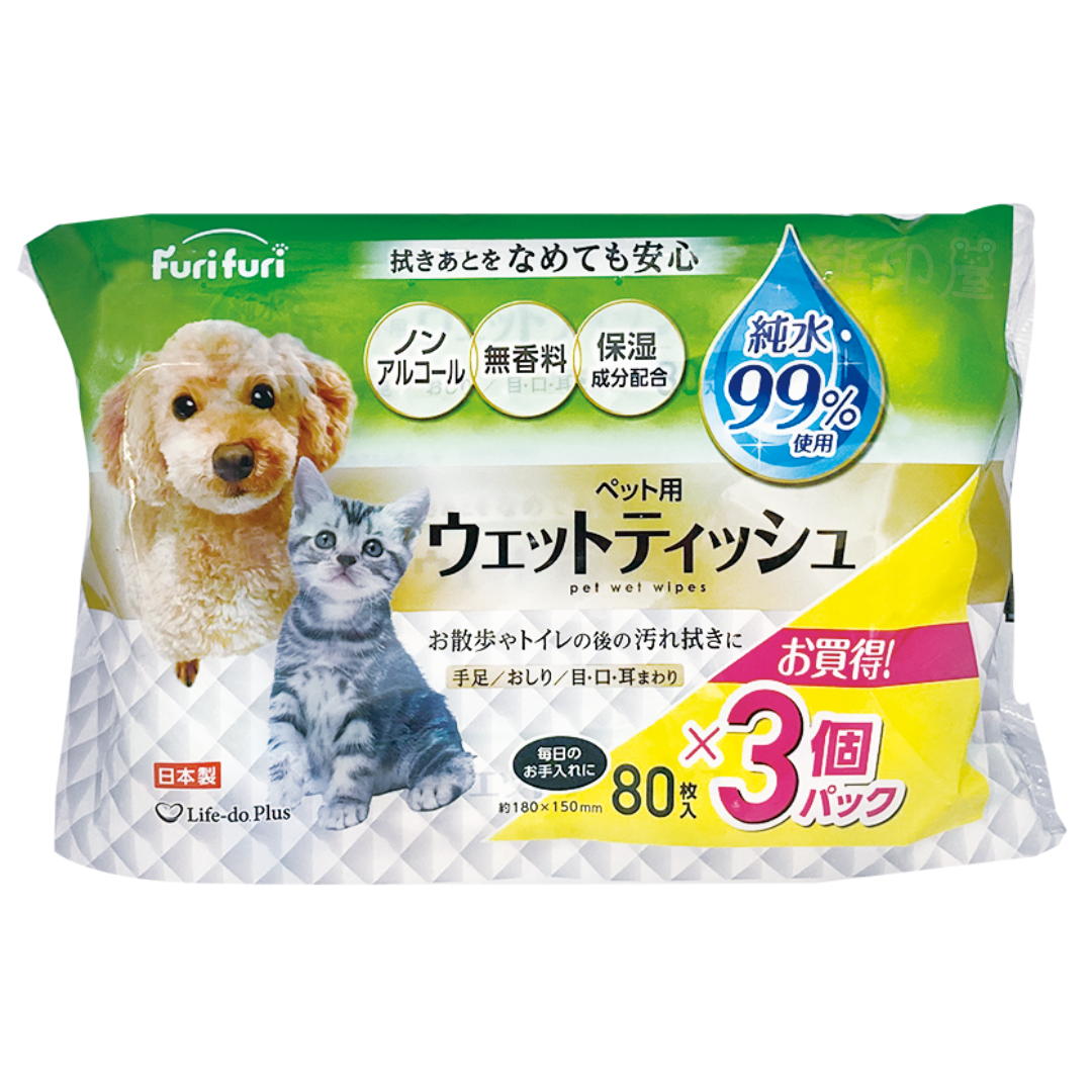 純水寵物濕紙巾 無香料 (80片X3包)