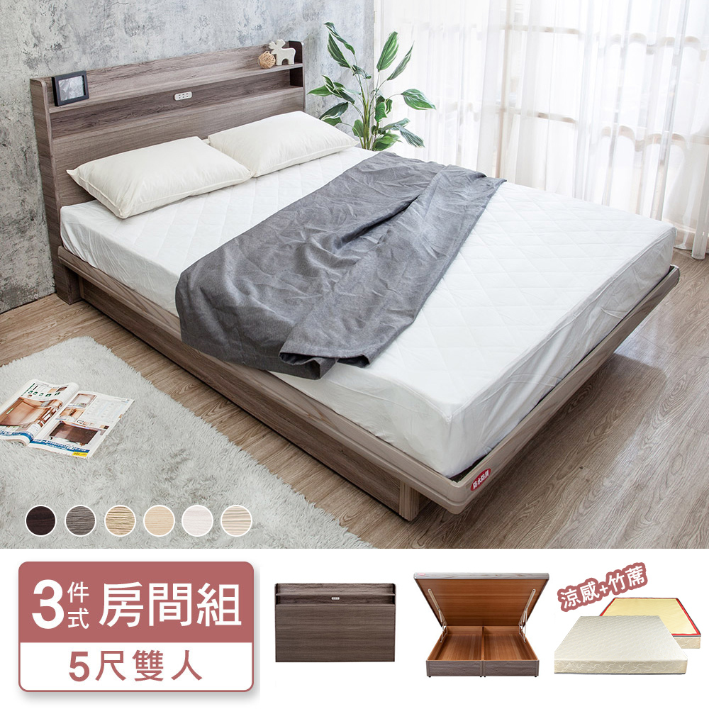 米恩5尺雙人三件式房間組-附插座床頭片+尾掀床底+兩用涼蓆連結式彈簧床墊