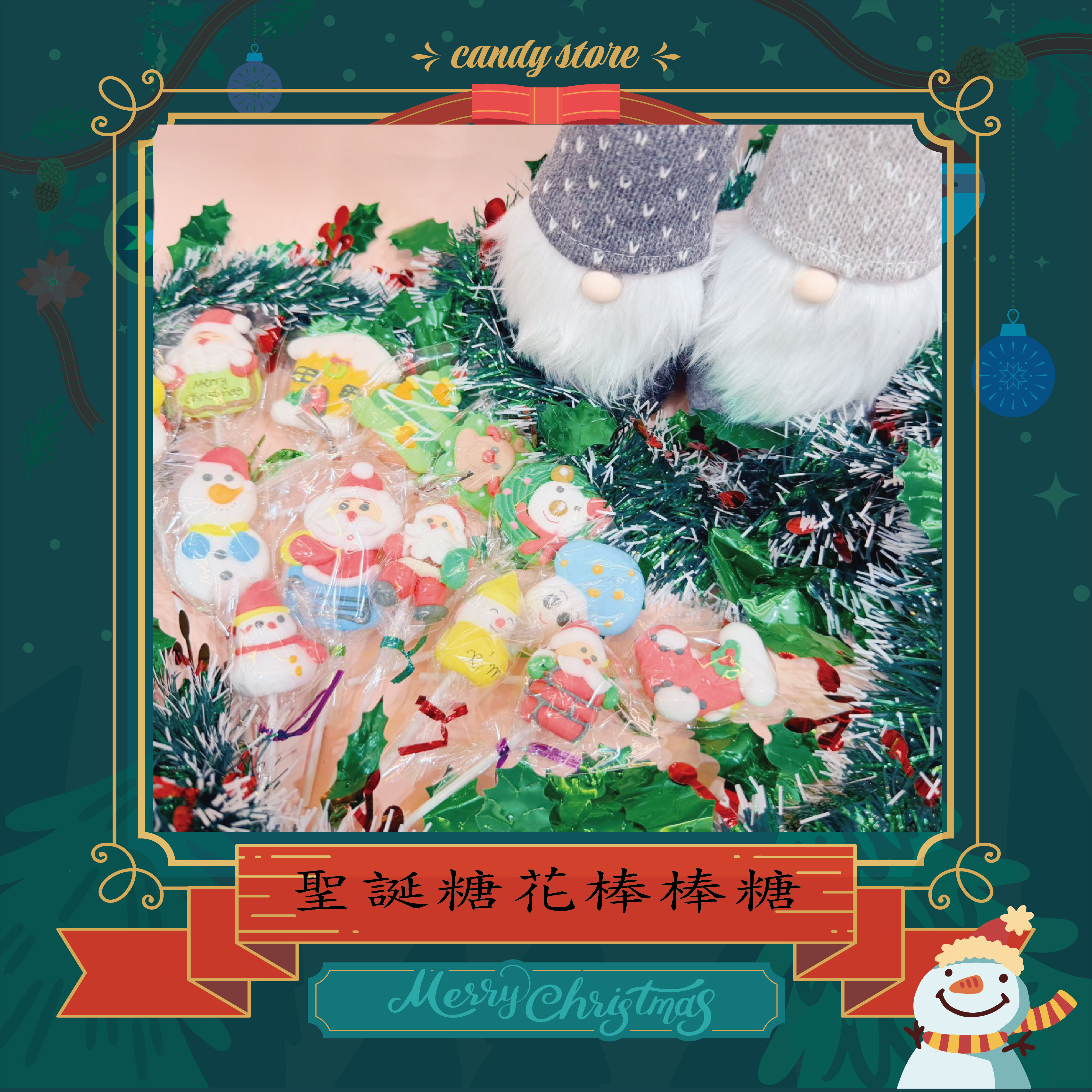 聖誕糖花棒棒糖