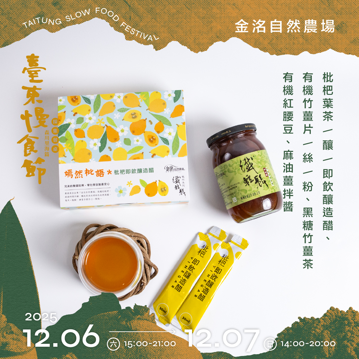 金洺自然農場