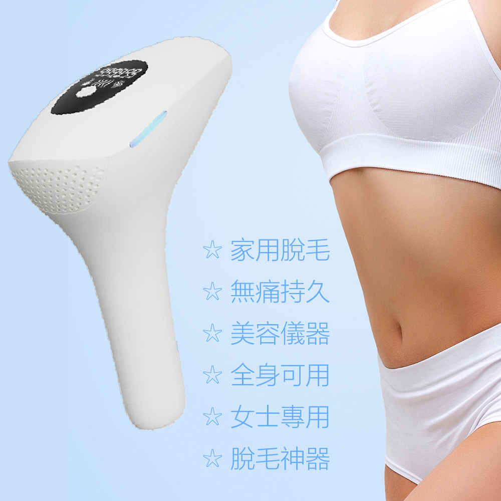 韓國JK IPL激光脫毛儀 J0058