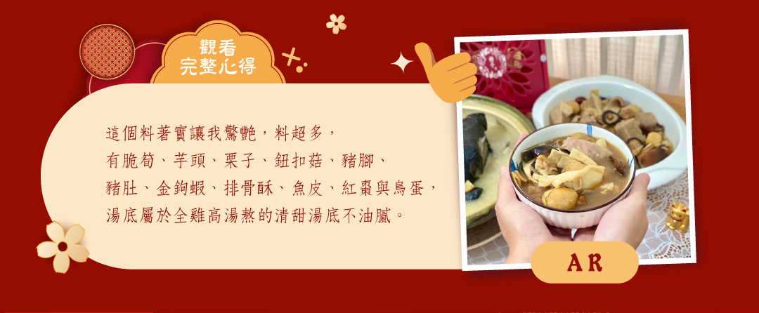 部落客AR推薦-2025冊子年菜