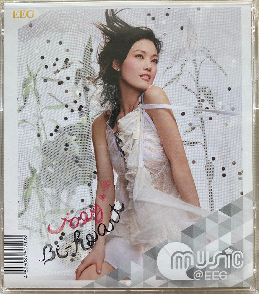 容祖兒Joey Yung - Bi-Heart (CD) (MUSIC@EEG)