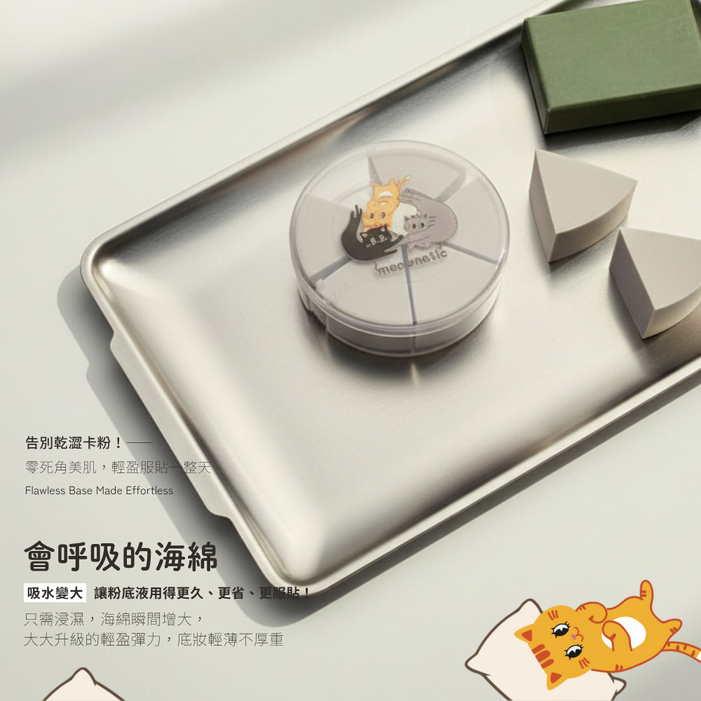 永和三美人｜喵粉引力三角海綿 6入 (附收納盒)