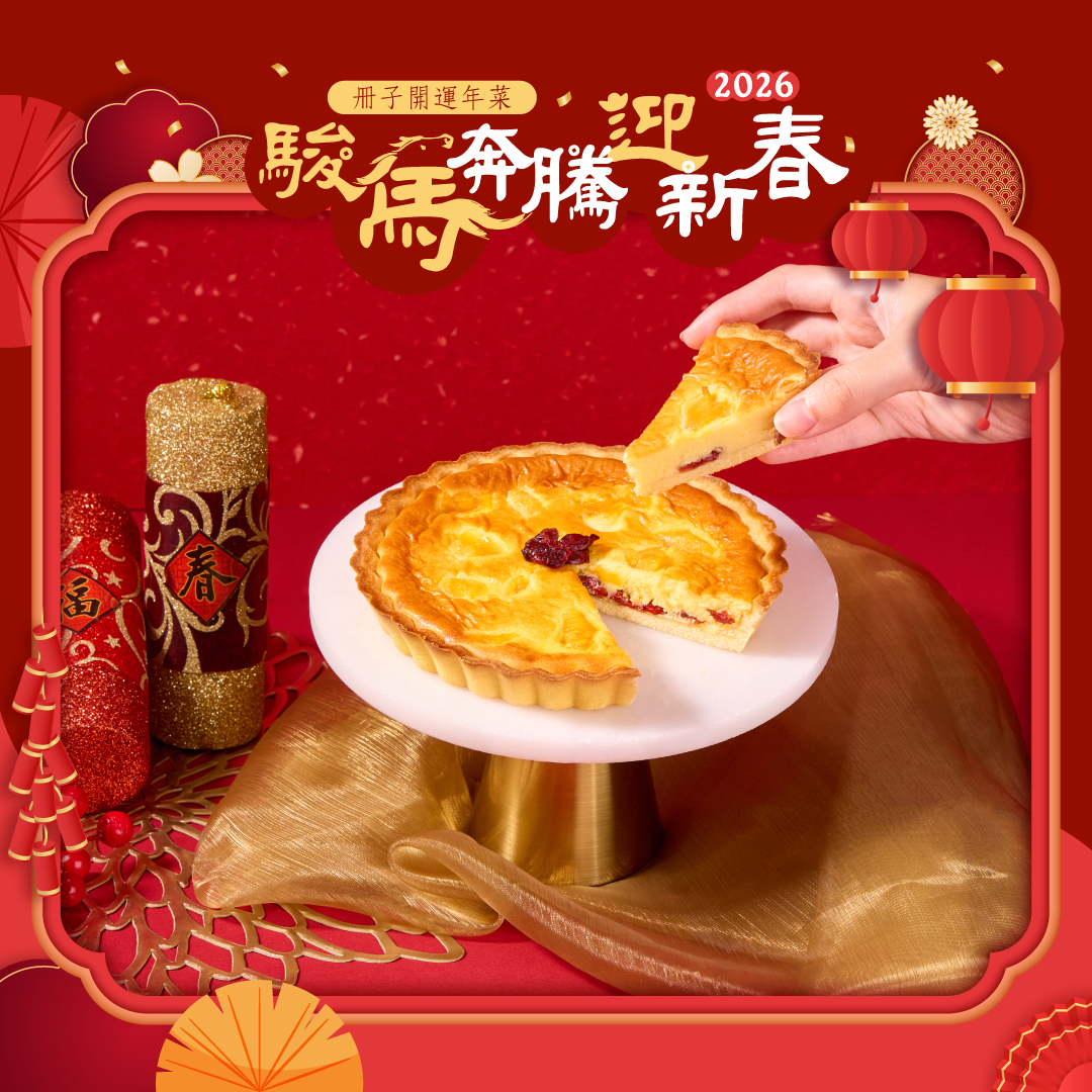 駿馬奔騰迎新春