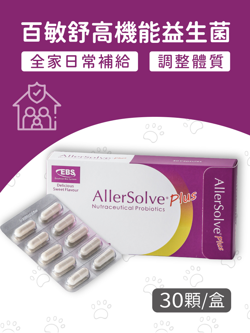 百敏舒(益生菌)單盒裝/30顆入