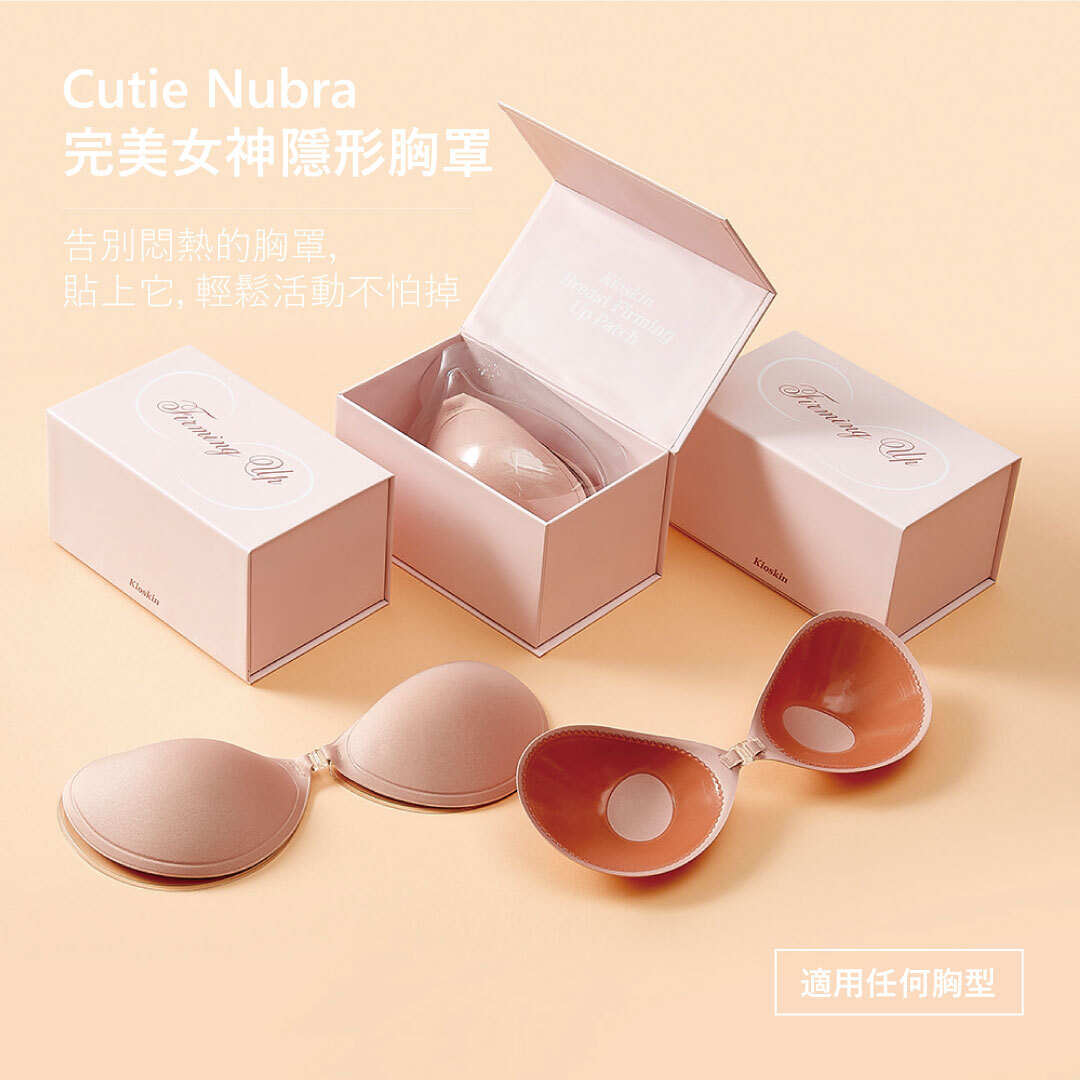 KIOSKIN 完美女神隱形胸罩｜無痕穩定 × 聚攏豐盈 × 舒適不滑落