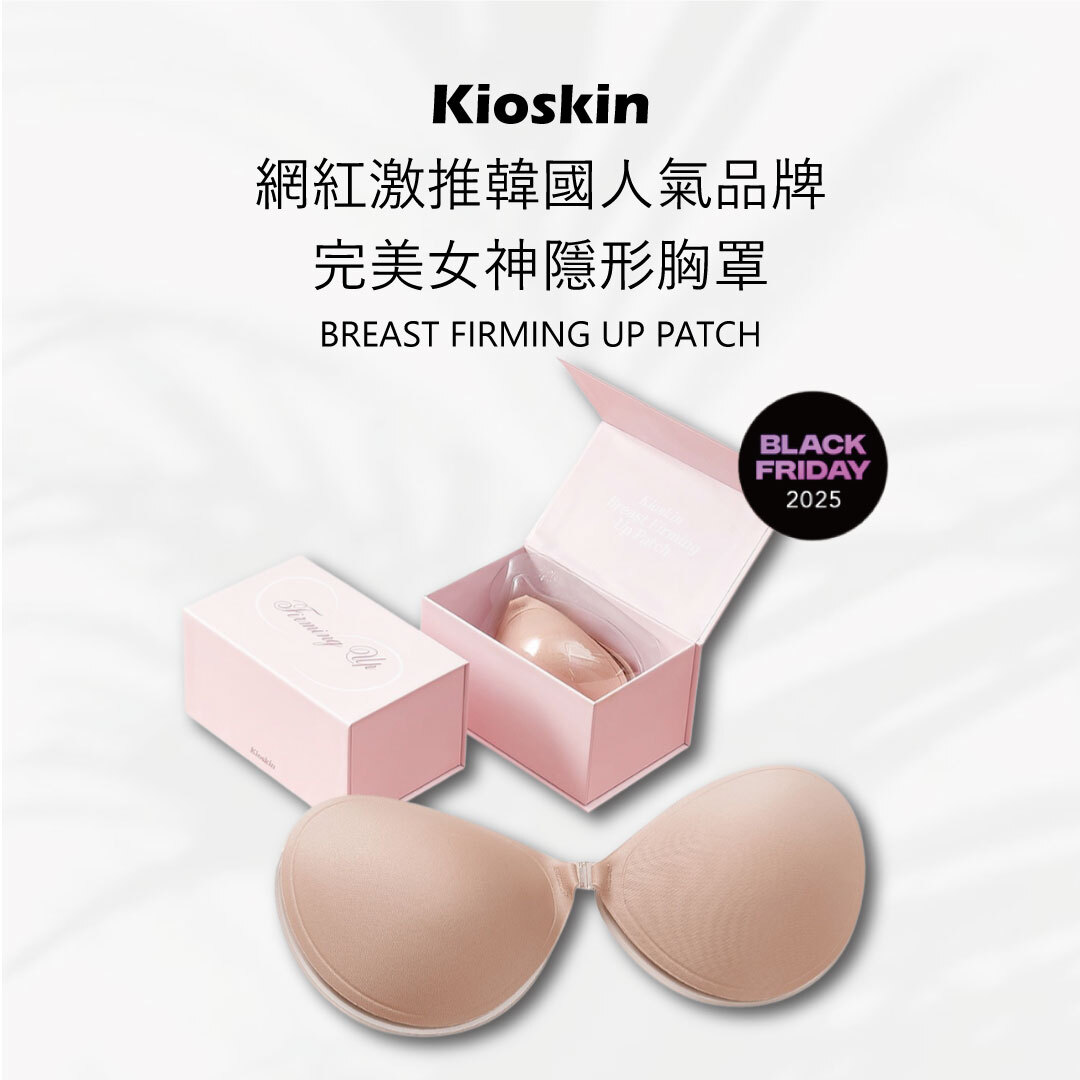 KIOSKIN 完美女神隱形胸罩｜無痕穩定 × 聚攏豐盈 × 舒適不滑落