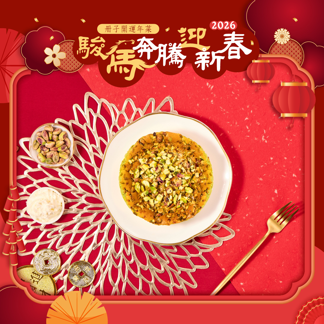 駿馬奔騰迎新春