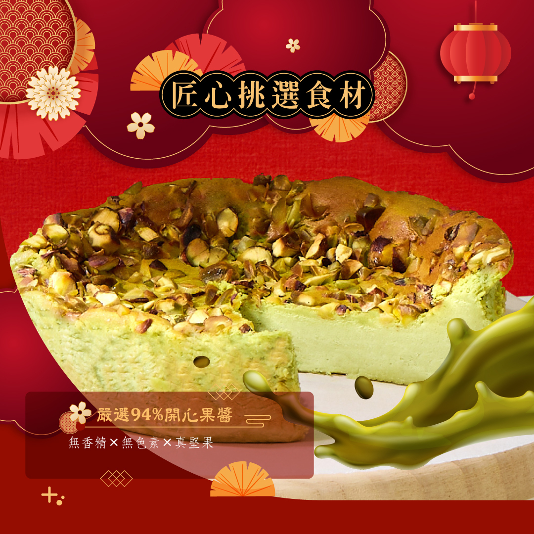 開心果巴斯克的開心果醬使用無香精 無色素 真堅果