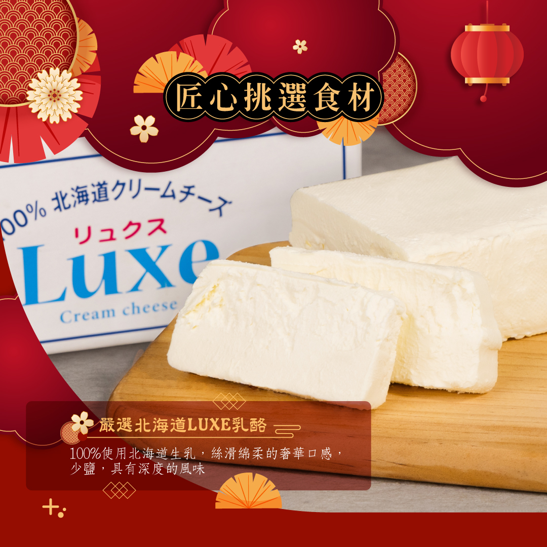 開心果巴斯克使用北海道100%生乳製作