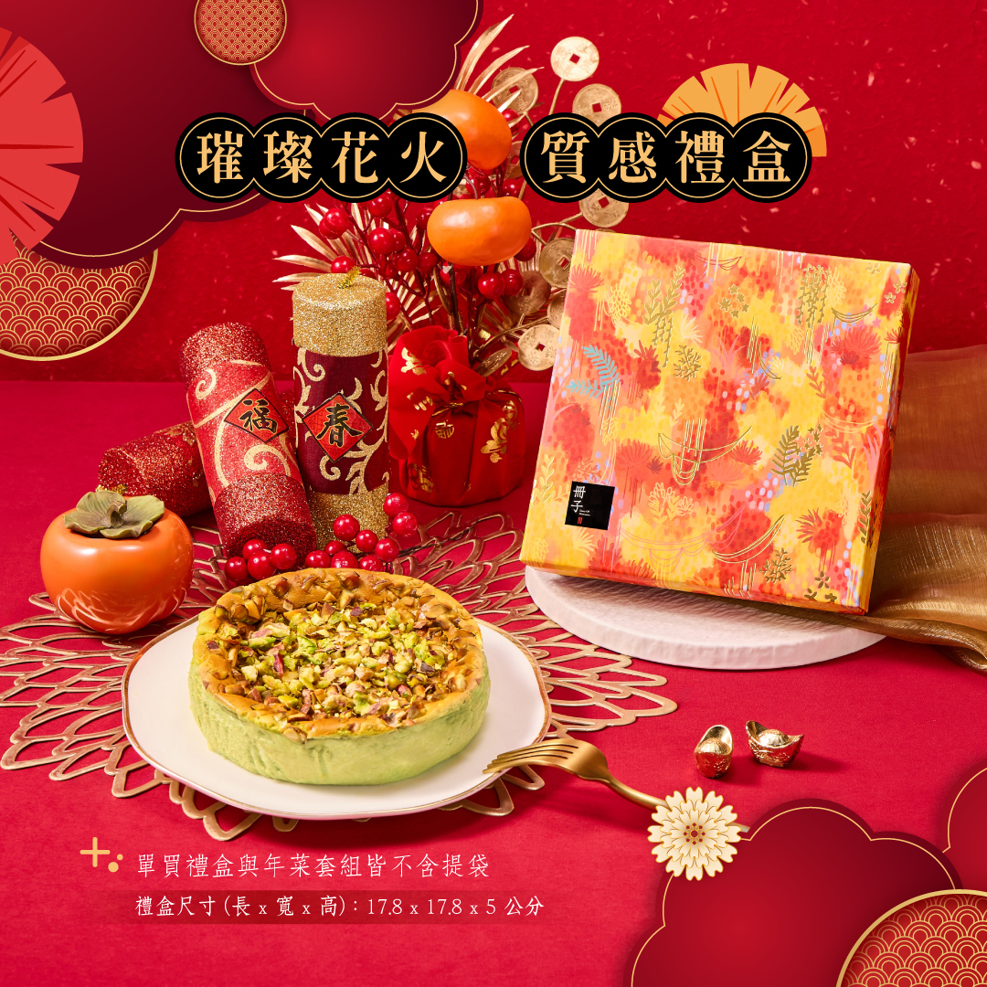 璀璨花火 質感禮盒(不含提袋)