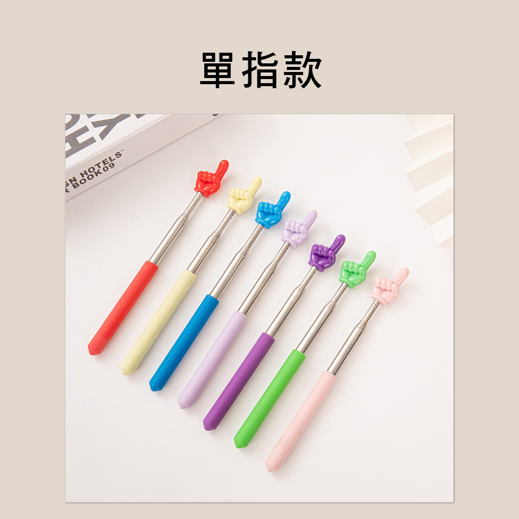 55698 馬卡龍伸縮指揮棒 新增雙指款