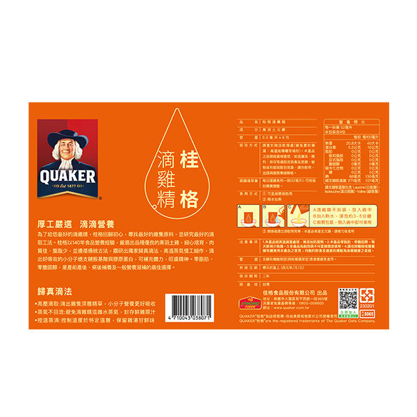 桂格滴雞精52mlX3包