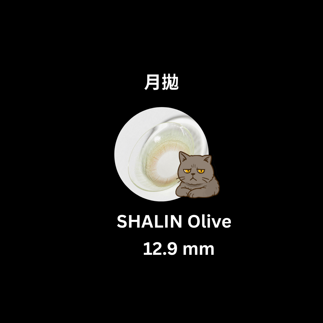 FiPN shalin 1 Month Olive  每月拋棄型彩妝隱形眼鏡｜每盒2片