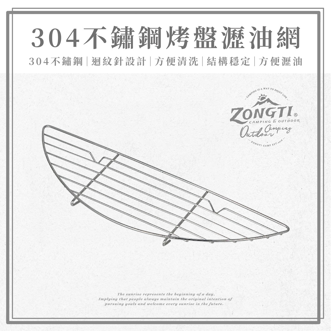 304不鏽鋼烤盤瀝油網 (26x8.5cm) G-W5-4