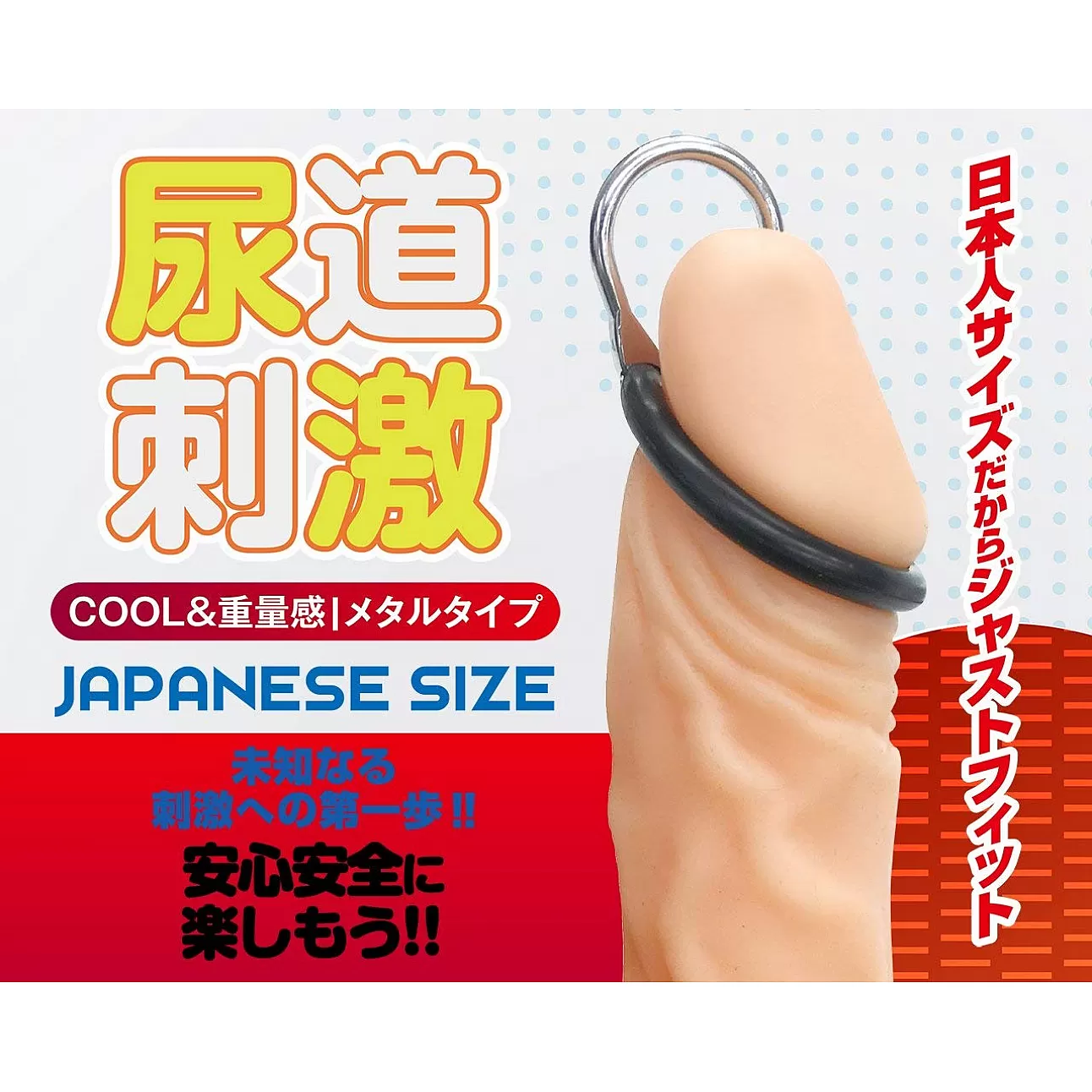 A-One U-Plug Ball 金屬尿道塞