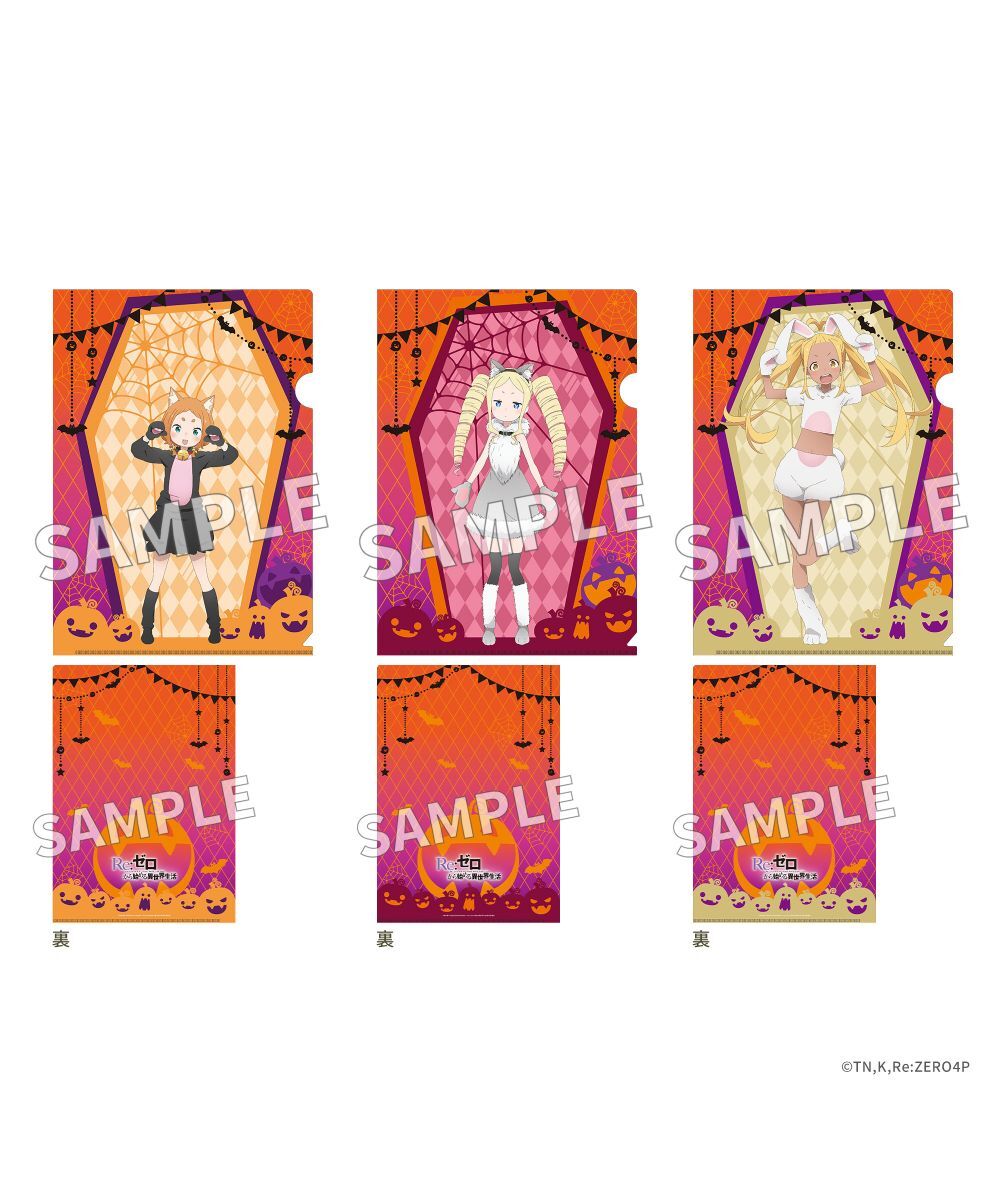 預購-「Re:從零開始的異世界生活」A4 File夾套組 萬聖節動物造型 ver.【日本進口精品】