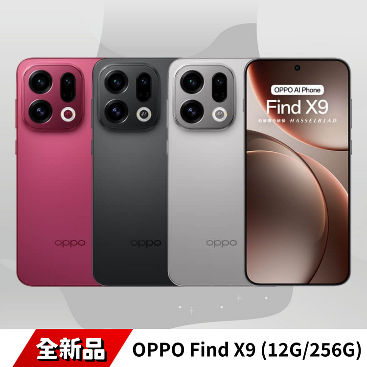 OPPO Find X9 (12G/256G)