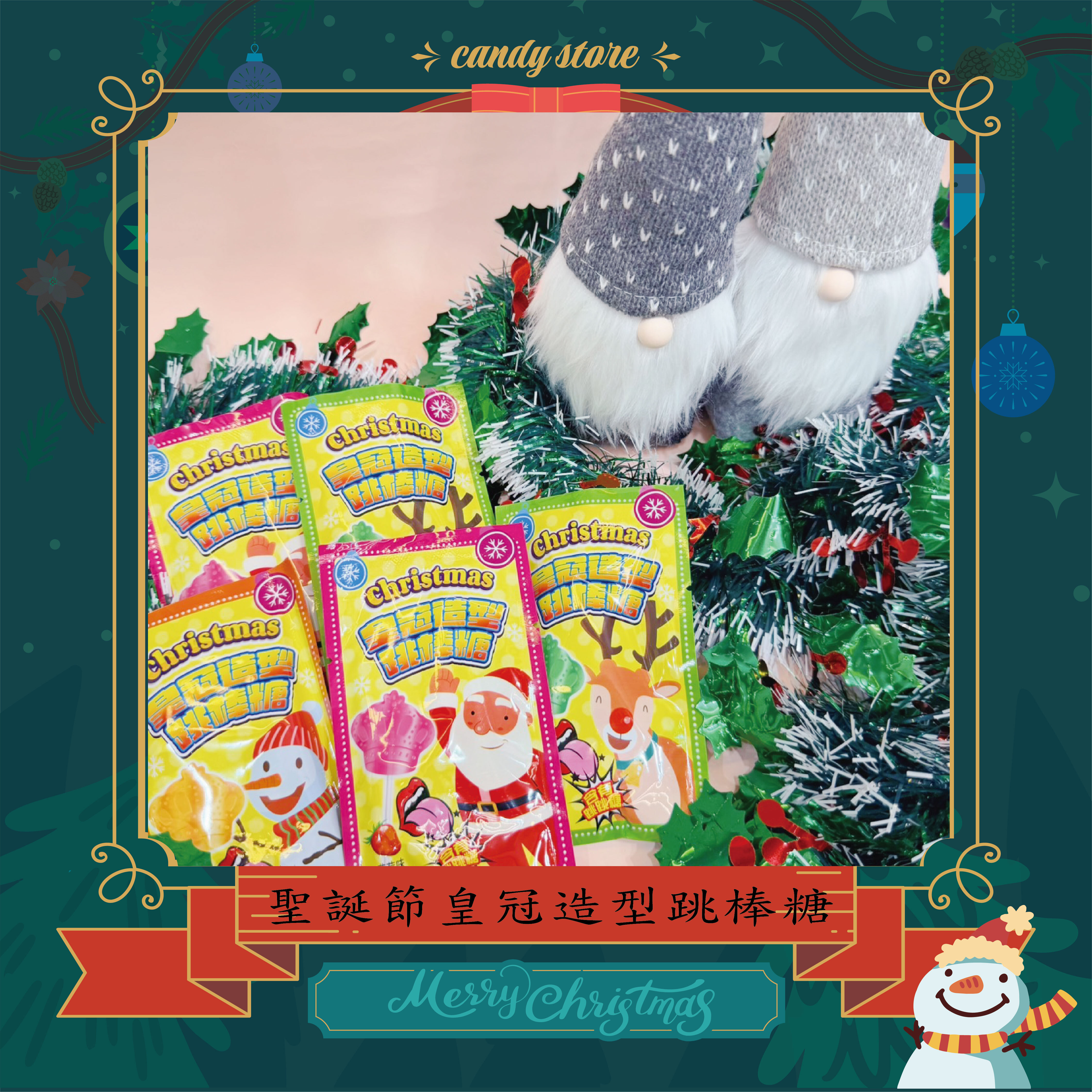 聖誕節皇冠造型跳棒糖