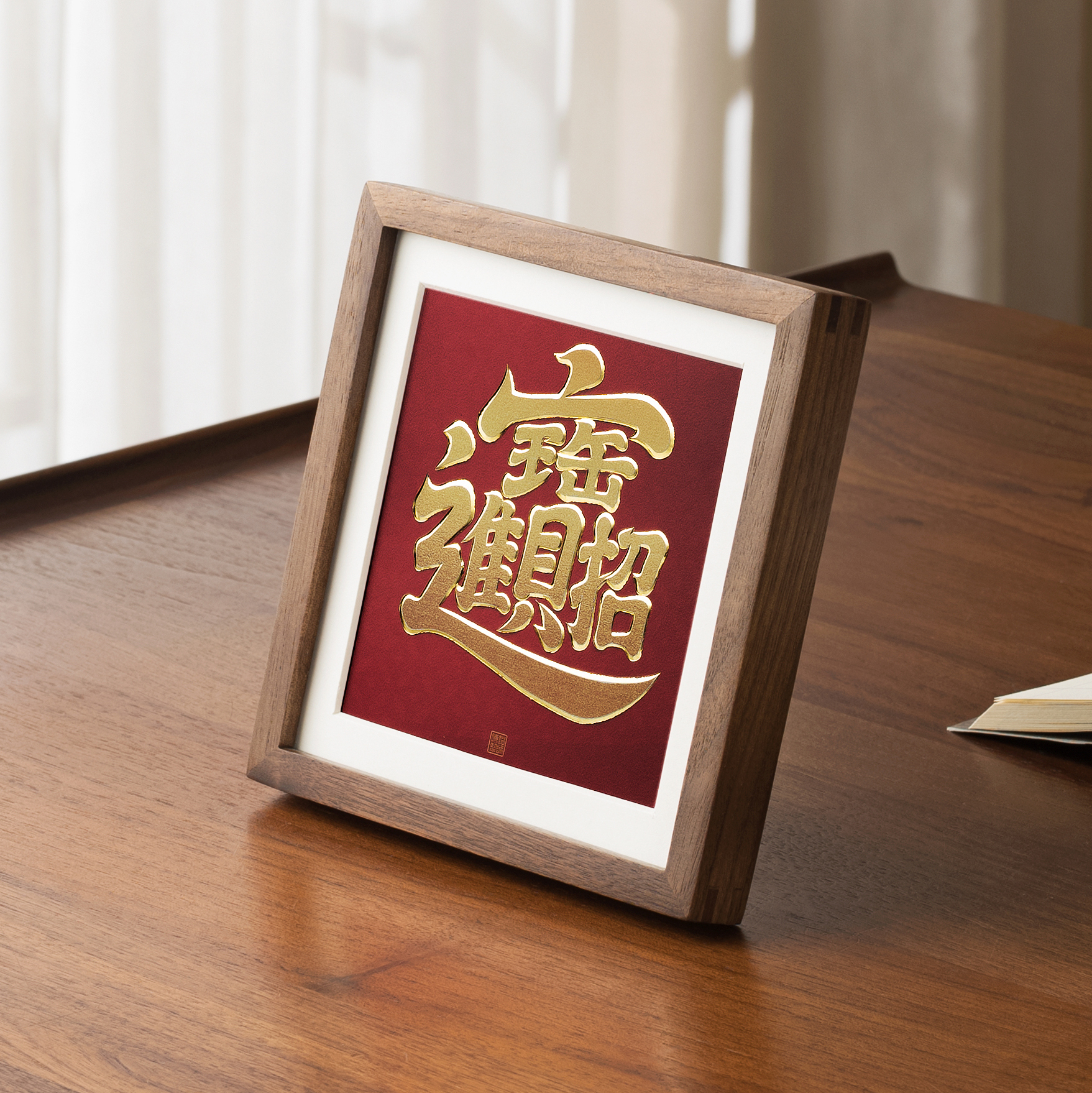 招財進寶(桌面)