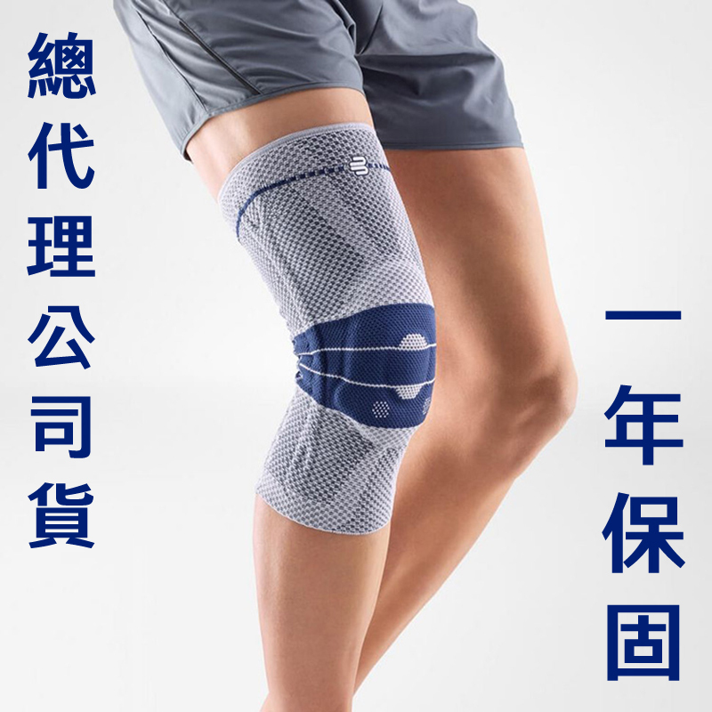 Bauerfeind 保爾範GenuTrain 第八代基本款護膝