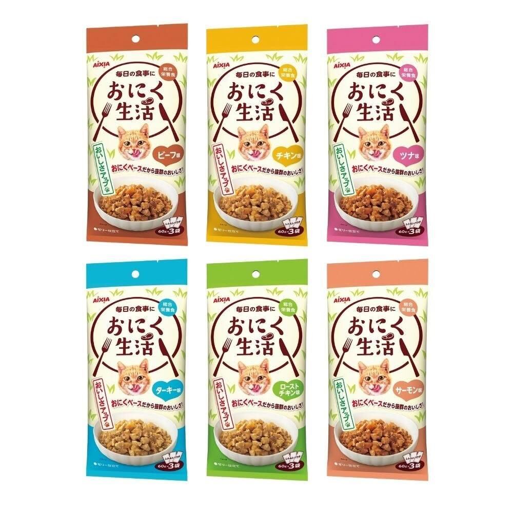 愛喜雅 - 肉生活系列 - 袋裝貓濕糧 (60g x3包) *心形*