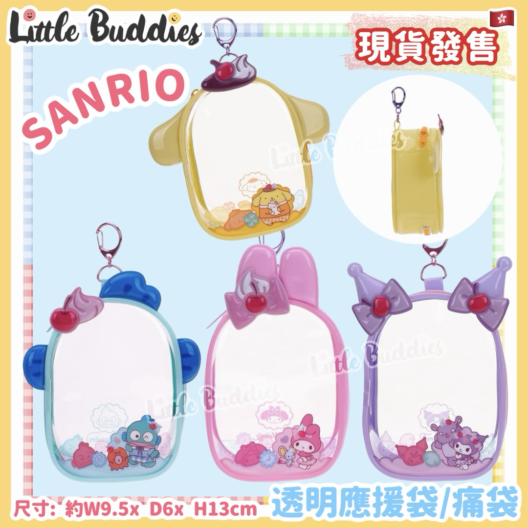Sanrio 透明應援袋 痛袋