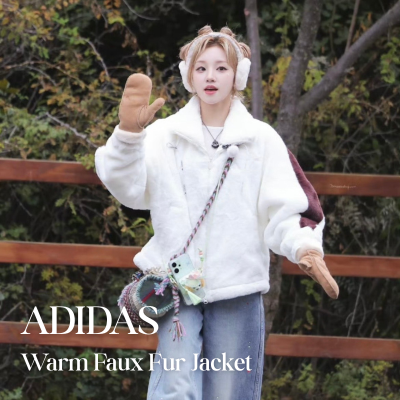 【代購】adidas FAUX FUR JACKET｜舒適保暖立領毛絨外套｜女款｜宋雨琦同款
