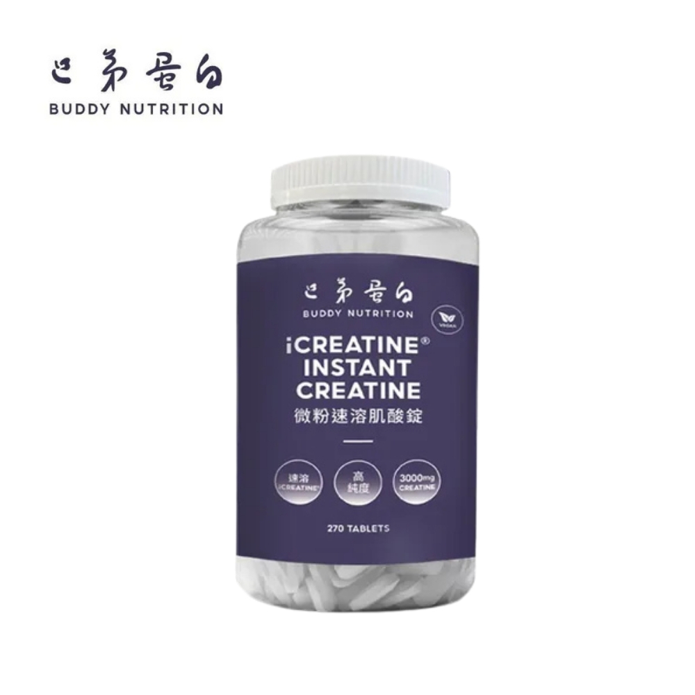 [台灣 巴弟蛋白] 微粉速溶肌酸錠