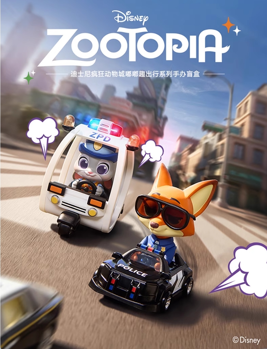 【動物方城市】嘟嘟趣出行系列盲盒