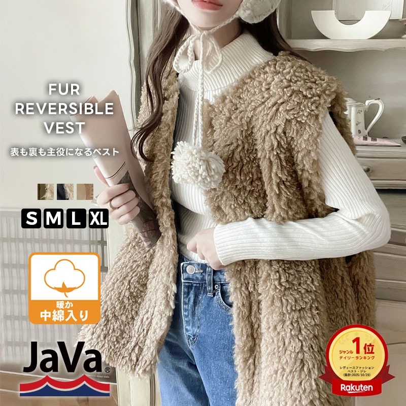 日本 Java 2-Way Reversible Vest