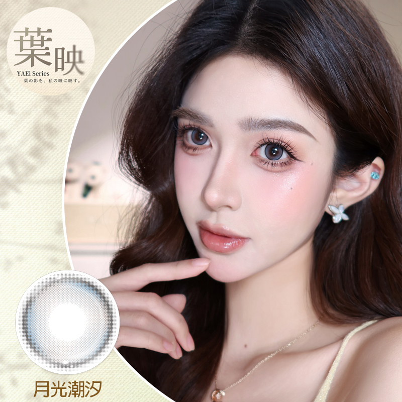 加賀 KAGAGLASSES_葉映彩色月拋_月光潮汐Moonlit Tide_1片裝