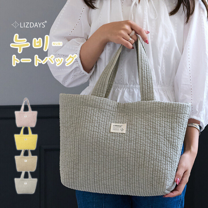 LIZDAYS 托特包 輕量 大容量 拉鏈 單肩包