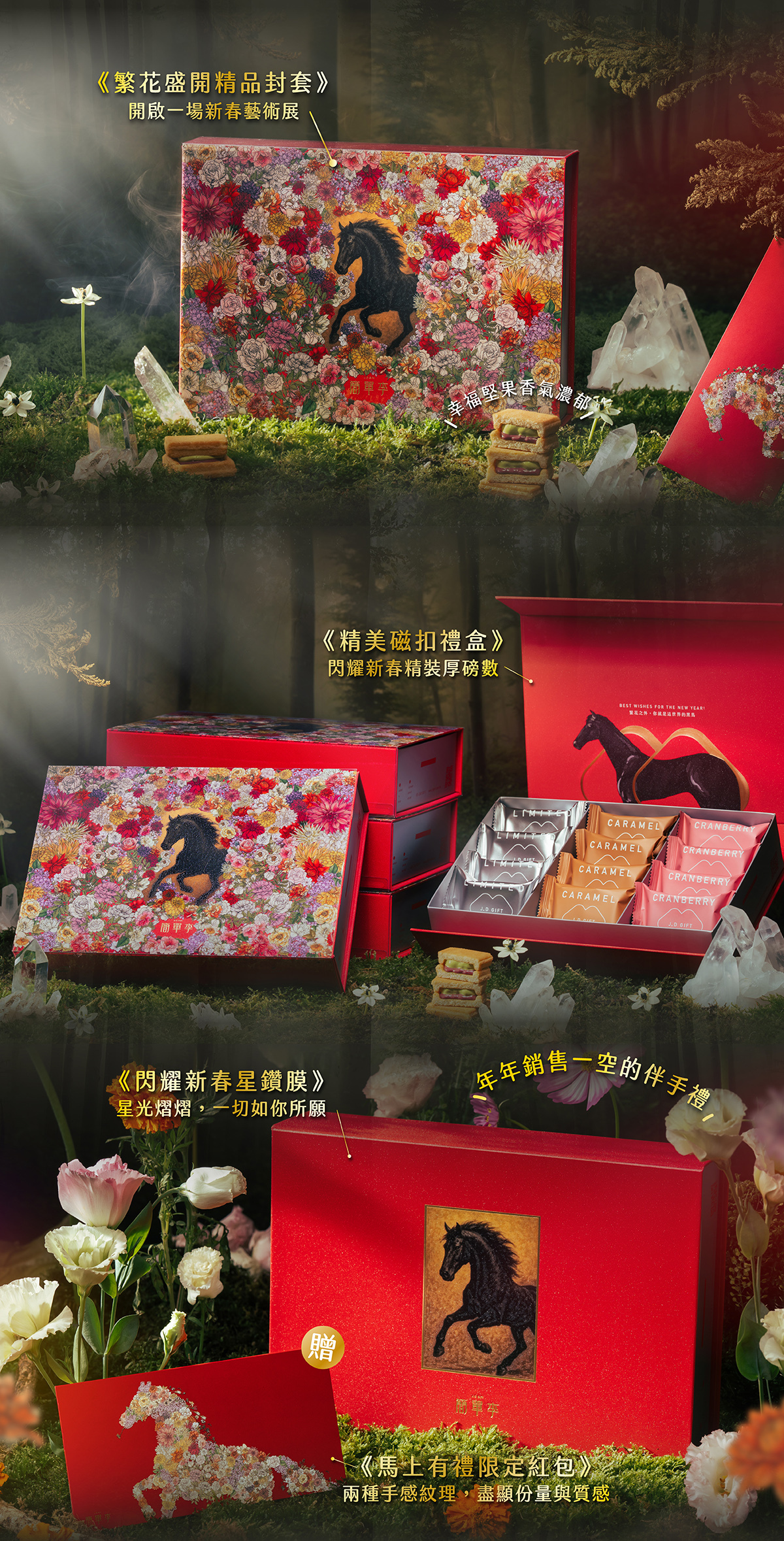 簡單李 精裝書盒設計禮盒，內含獨創雙餡奶油夾心餅