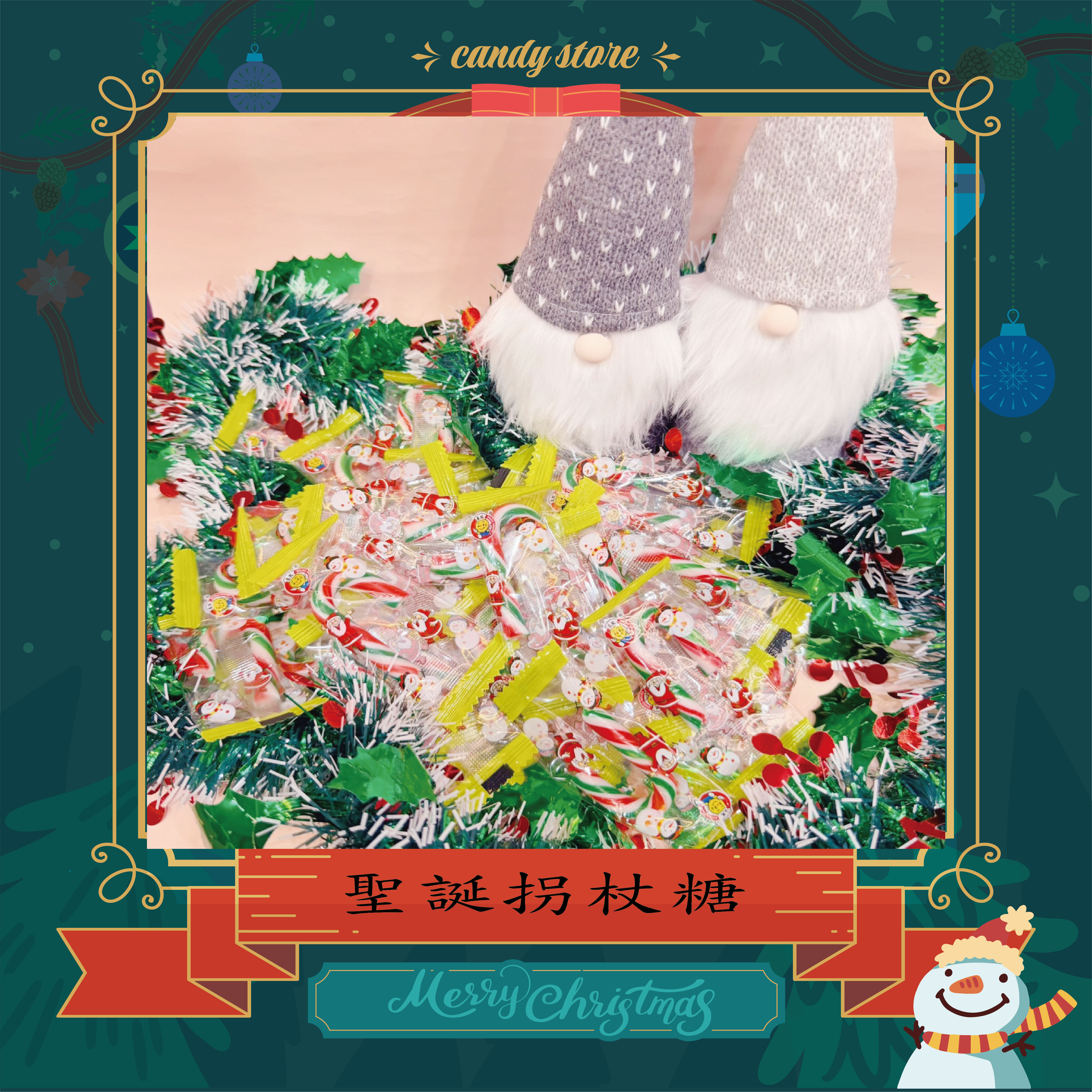 聖誕拐杖糖