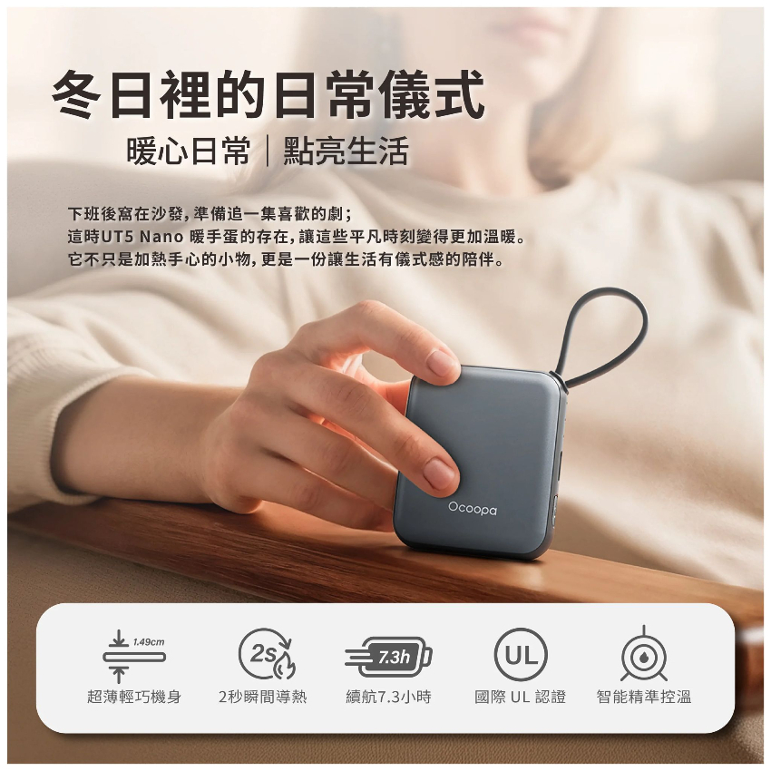 Ocoopa UT5 Nano 超迷你速熱暖手寶【香港行貨】