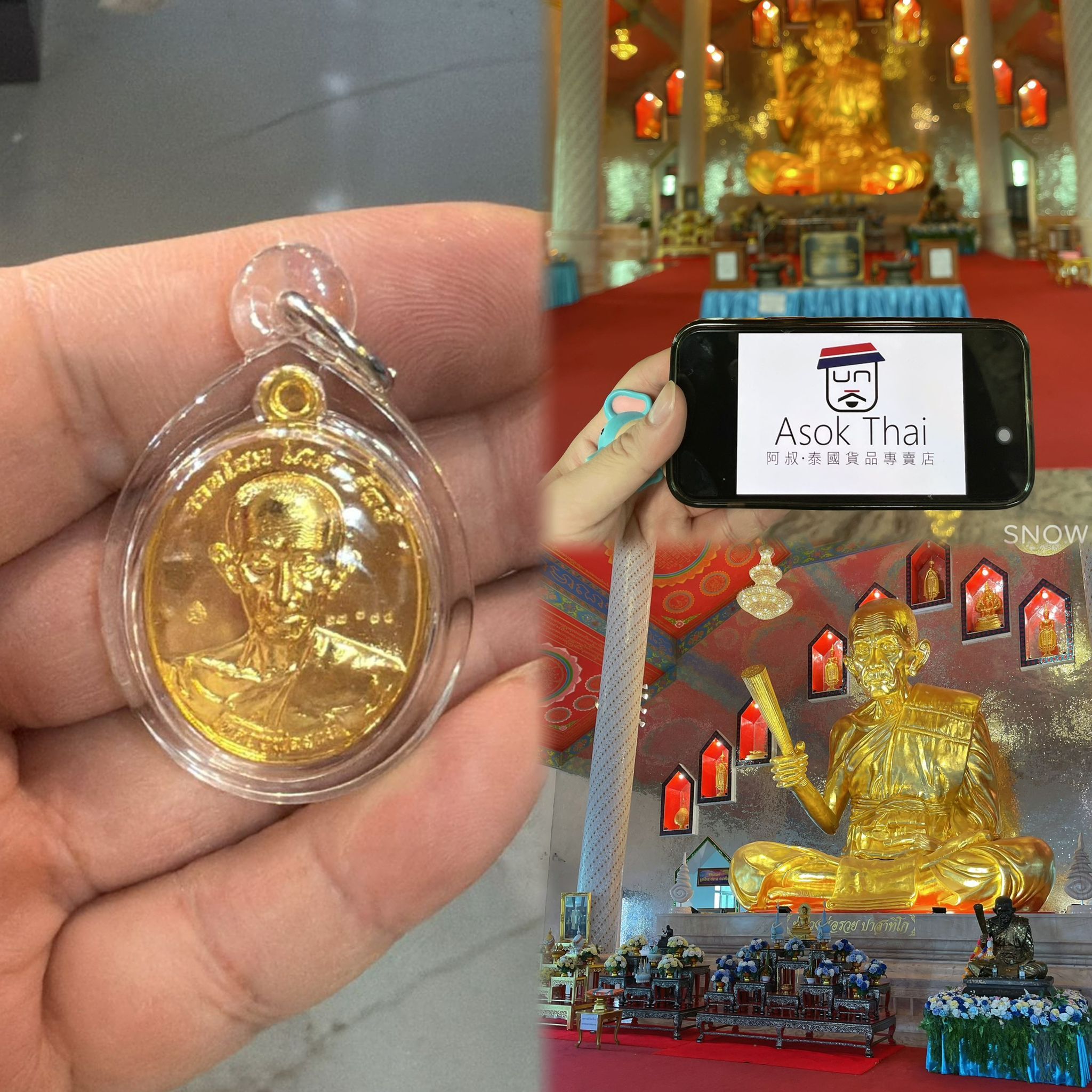 龍婆瑞寺供請 開光金運富貴自身牌