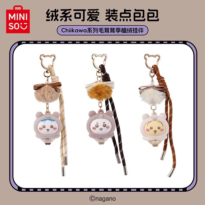KTQ STORE ‧  MINISO x Chiikawa 吉伊卡哇 冬季系列 毛茸茸掛飾