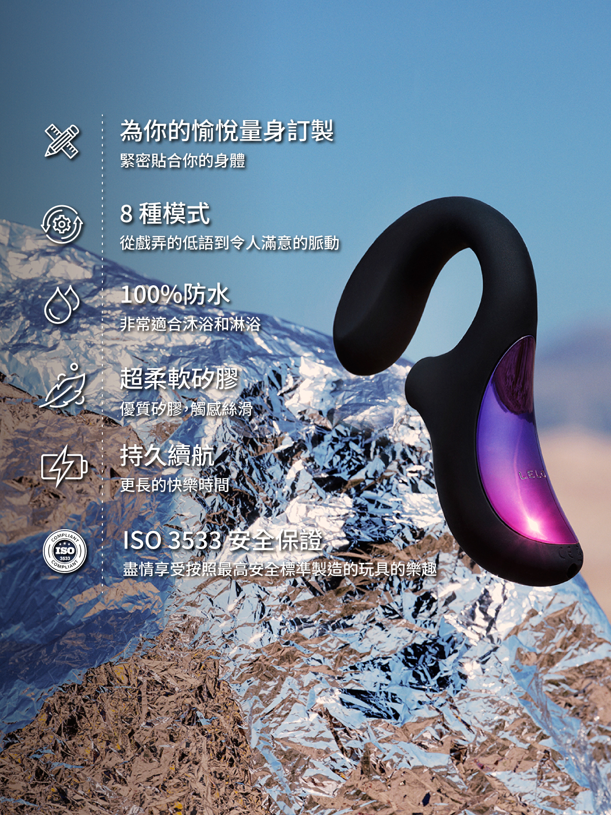LELO ENIGMA,LELO,瑞典 LELO,情趣用品,情趣玩具,聲波陰蒂按摩器,陰蒂吸吮器,吸吮震動器,陰蒂震動器,吸吮愉悅器,G點按摩棒,吸吮器