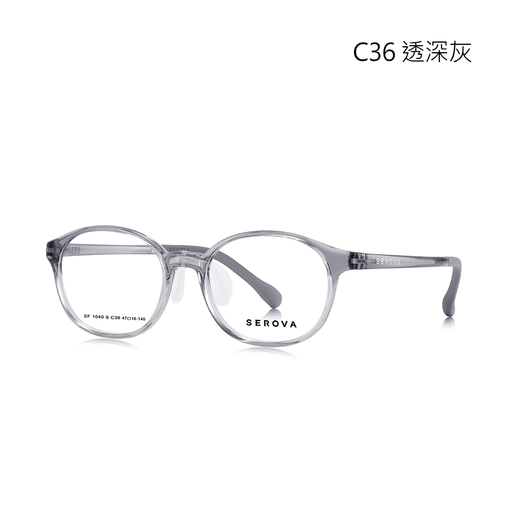 【SEROVA】SF1040S C36 橢圓框 兒童光學眼鏡♣(透深灰) #小豆芽系列