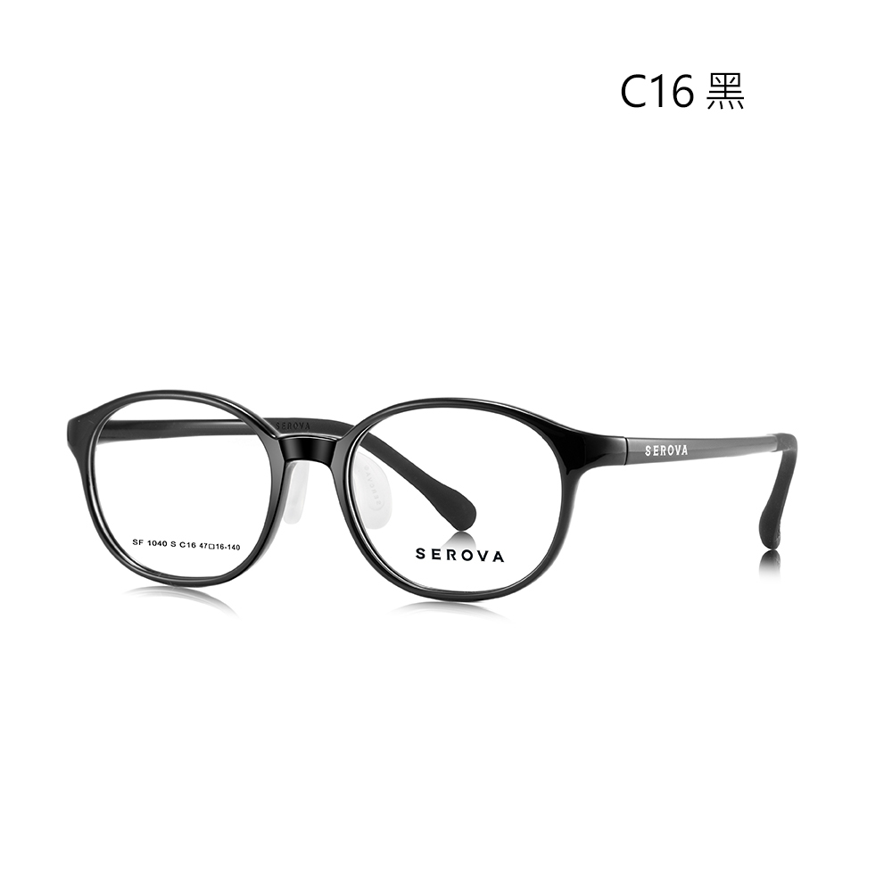 【SEROVA】SF1040S C16 橢圓框 兒童光學眼鏡♣(亮黑) #小豆芽系列