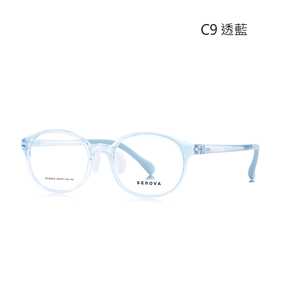 【SEROVA】SF1040S C9 橢圓框 兒童光學眼鏡♣(透藍) #小豆芽系列