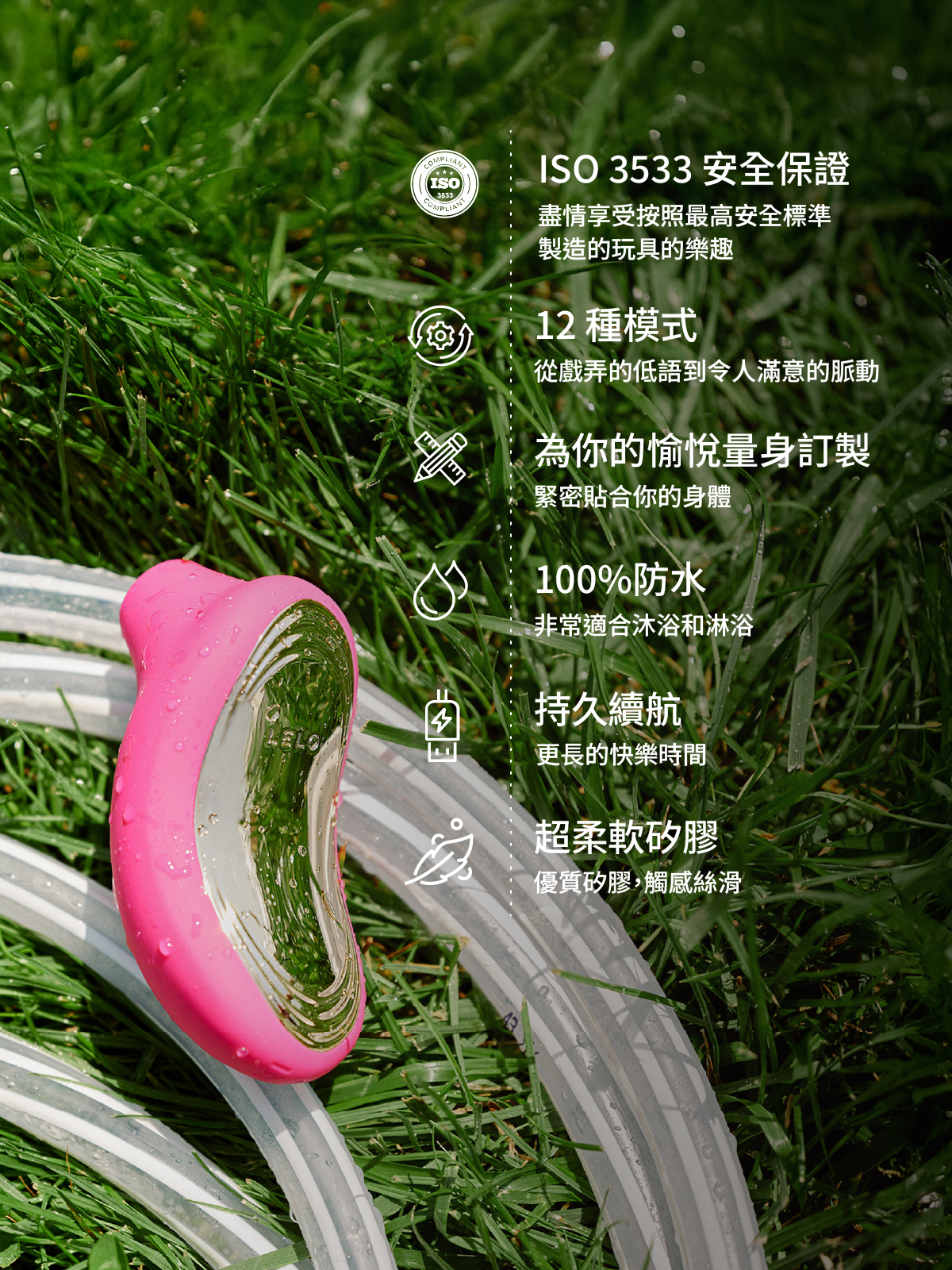 LELO SONA 2,LELO,瑞典 LELO,情趣用品,情趣玩具,陰蒂吸吮器,吸吮愉悅器,吸吮器,聲波陰蒂按摩器