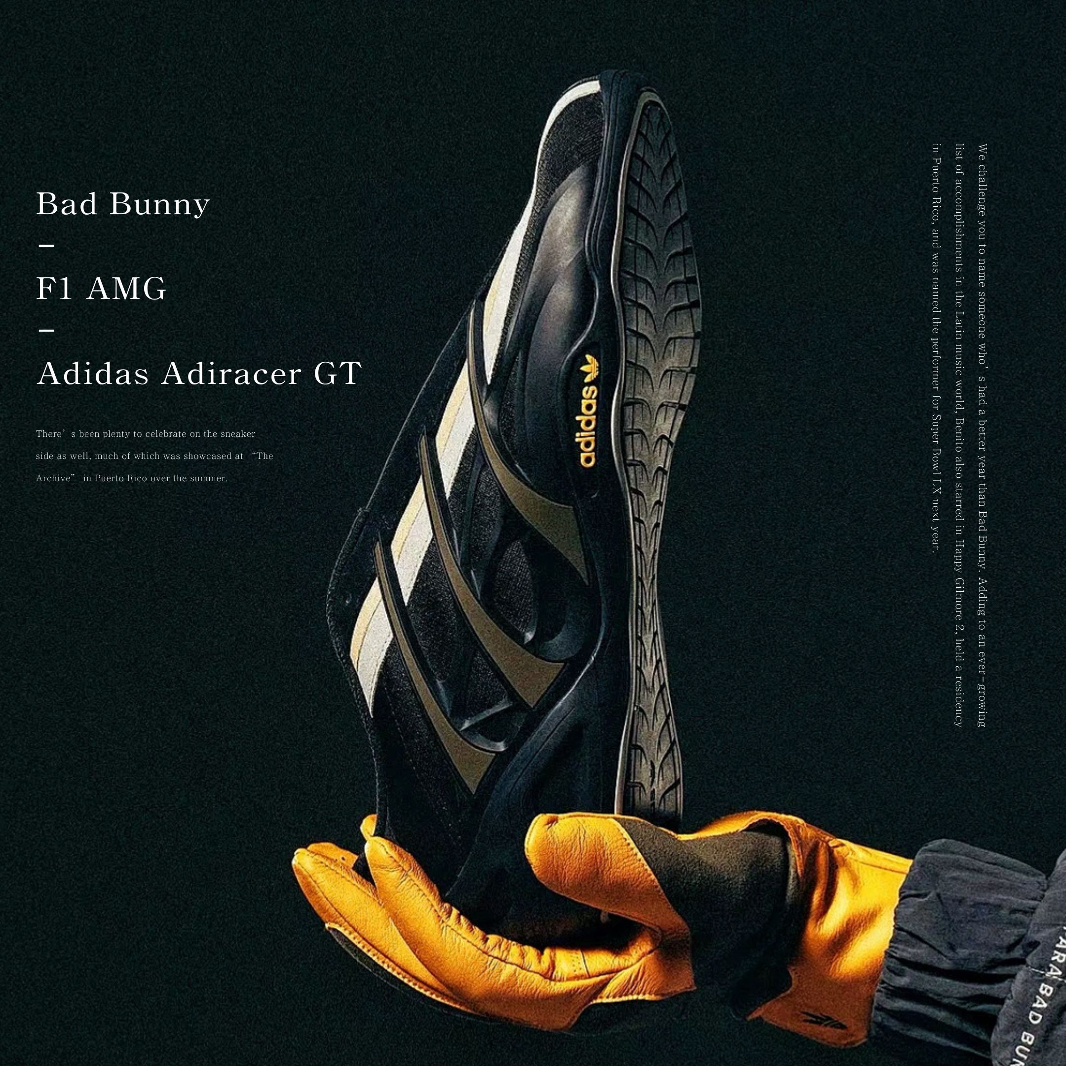 NICEDAY 代購 Bad Bunny x F1 AMG x Adidas adiracer GT Sand 聯名 黑 白 灰 HQ2570