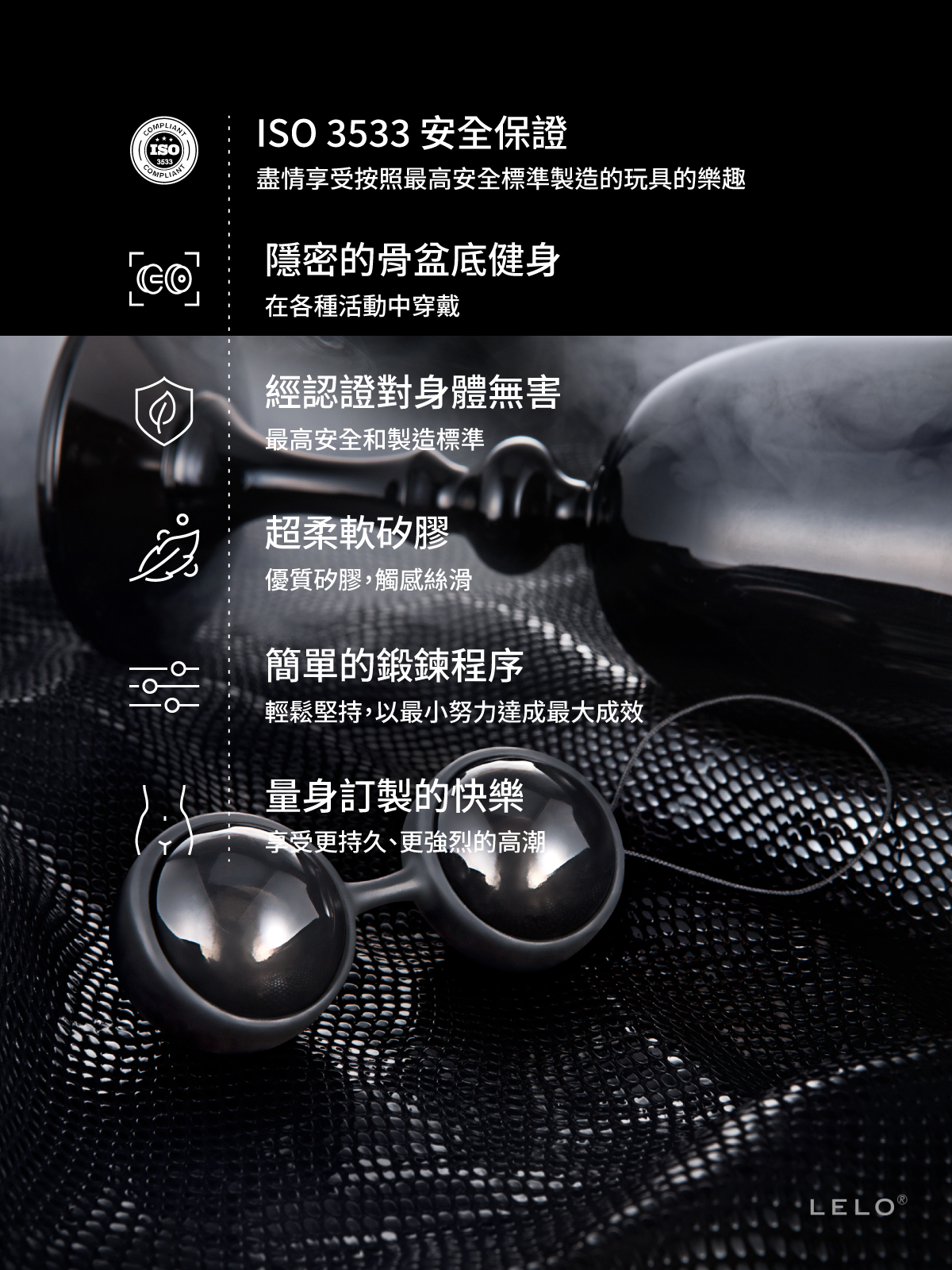 LELO Beads Noir,LELO,瑞典 LELO,情趣用品,情趣玩具,聰明球,凱格爾球,凱格爾訓練球,LELO 黑珍珠