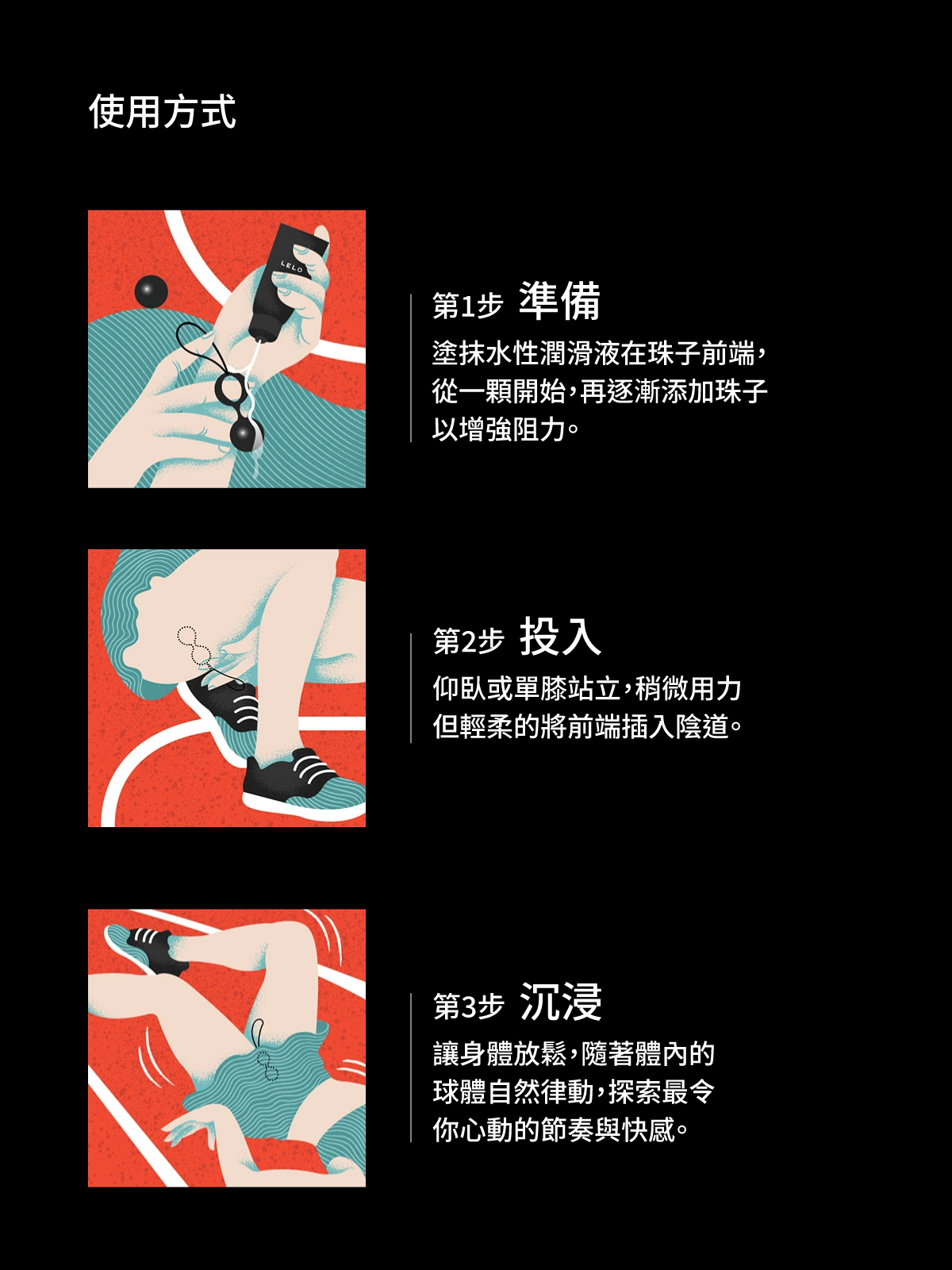 LELO Beads Noir,LELO,瑞典 LELO,情趣用品,情趣玩具,聰明球,凱格爾球,凱格爾訓練球,LELO 黑珍珠